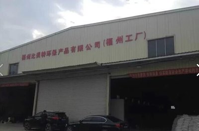 建筑建材_奉节硅藻泥加盟好项目|巫山硅藻泥加盟好项目|巫溪硅藻泥加盟好批发价格_福建比美特环保产品-展销频道