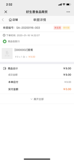 福州仓库管理软件有哪些