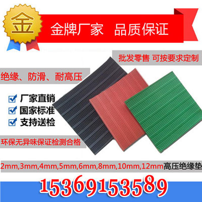 3mm绝缘胶垫在哪儿有卖?什么地方可以买到