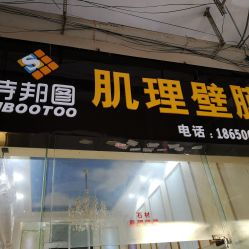 福州马尾区东方名城建材图片,价格表,品牌大全,品牌排行榜 福州建材